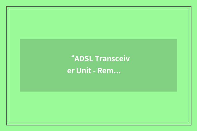 “ADSL Transceiver Unit - Remote”缩略