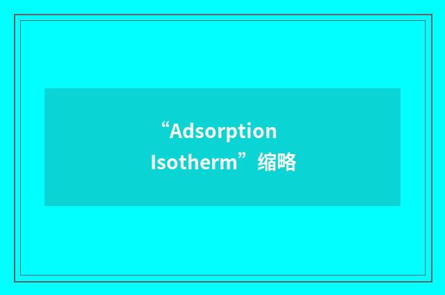 “Adsorption Isotherm”缩略
