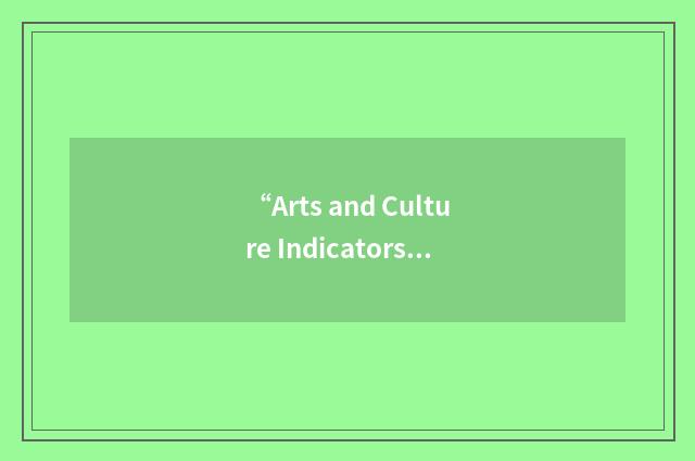 “Arts and Culture Indicators in Community Building Project”缩略