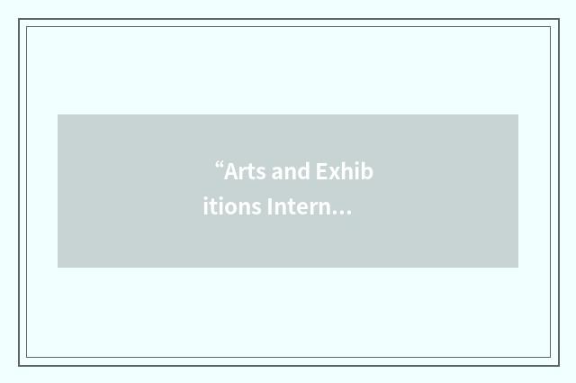 “Arts and Exhibitions International”缩略