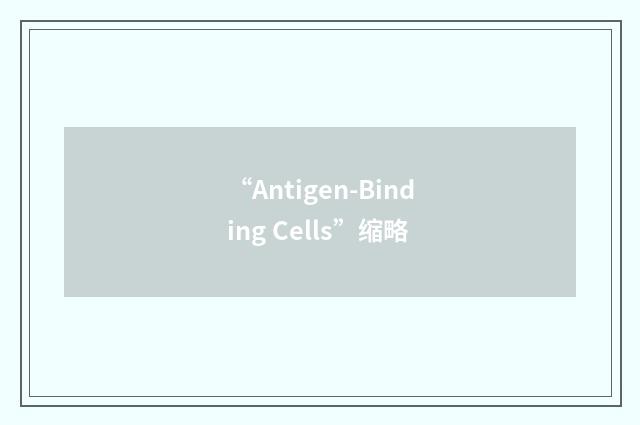 “Antigen-Binding Cells”缩略