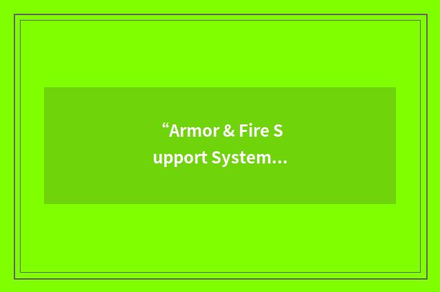 “Armor & Fire Support Systems”缩略
