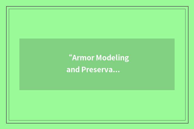 “Armor Modeling and Preservation Society”缩略