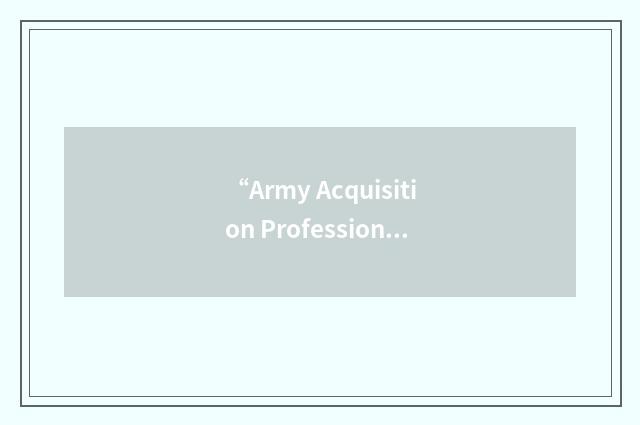 “Army Acquisition Professional Development System”缩略