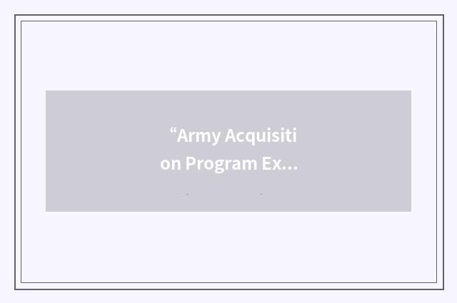 “Army Acquisition Program Executive Review System”缩略