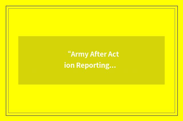 “Army After Action Reporting System”缩略