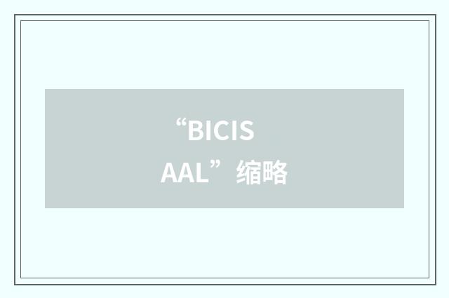“BICISAAL”缩略