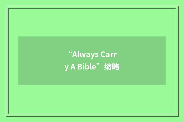 “Always Carry A Bible”缩略