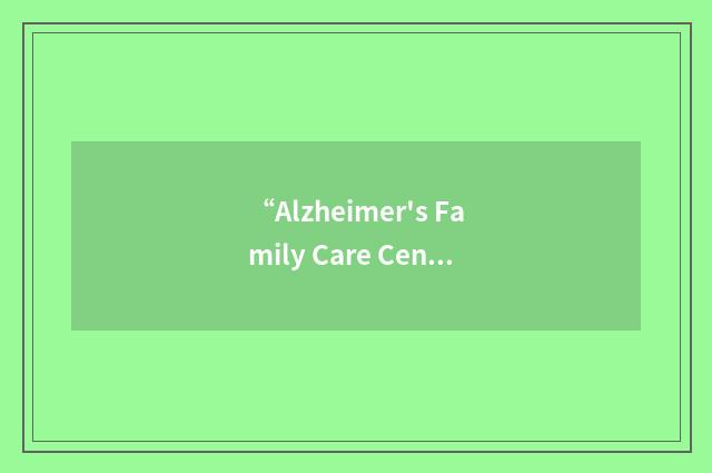 “Alzheimer's Family Care Center”缩略