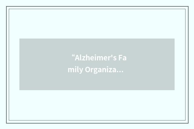 “Alzheimer's Family Organization”缩略