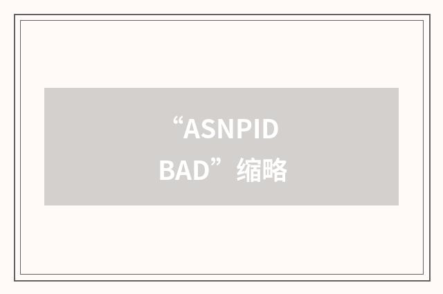 “ASNPIDBAD”缩略