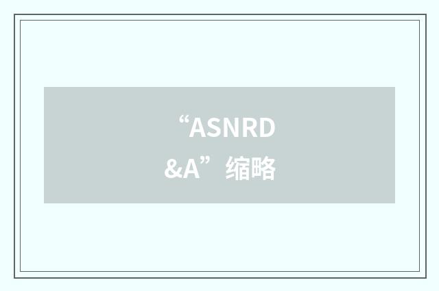 “ASNRD&A”缩略