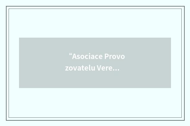 “Asociace Provozovatelu Verejnych Telekomunikacnich Siti”缩略