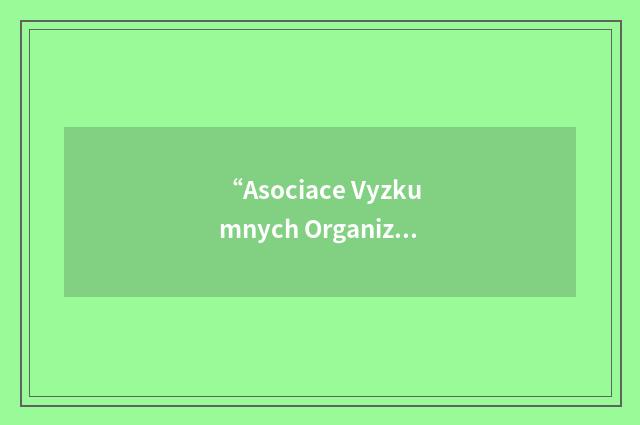 “Asociace Vyzkumnych Organizaci”缩略