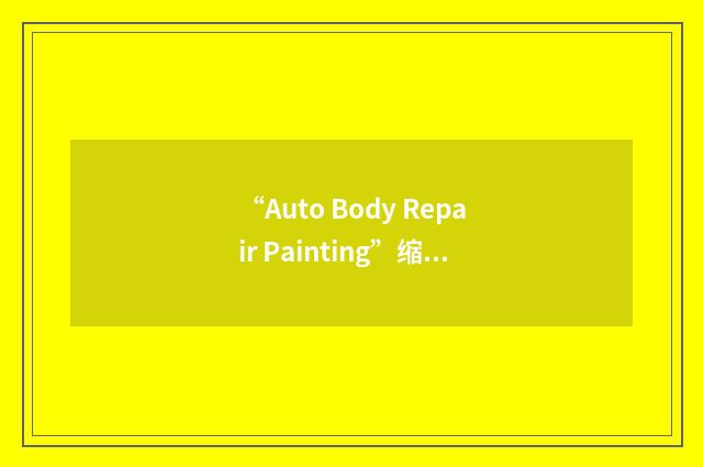 “Auto Body Repair Painting”缩略