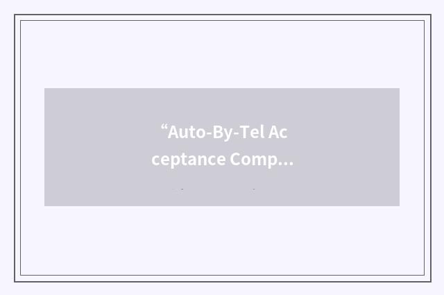 “Auto-By-Tel Acceptance Company”缩略