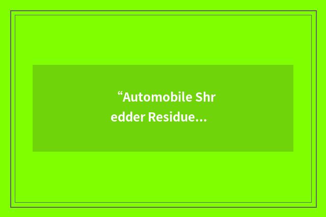 “Automobile Shredder Residue”缩略
