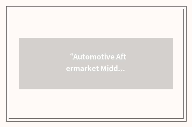 “Automotive Aftermarket Middle East Expo”缩略