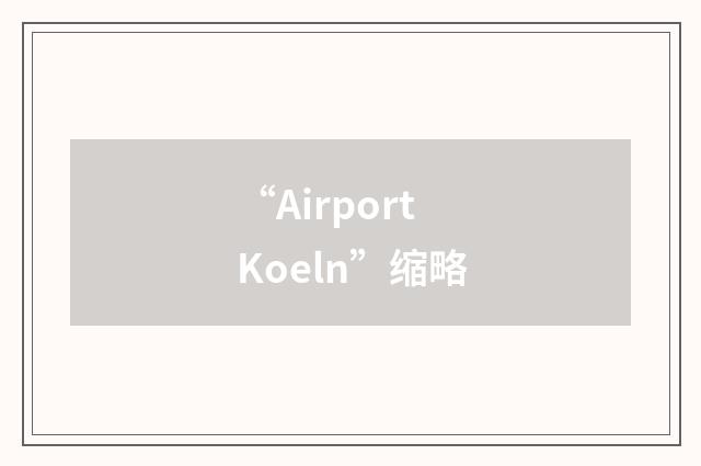 “Airport Koeln”缩略
