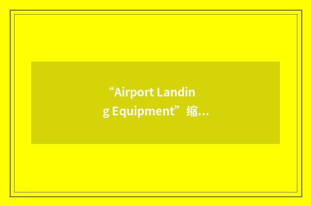 “Airport Landing Equipment”缩略