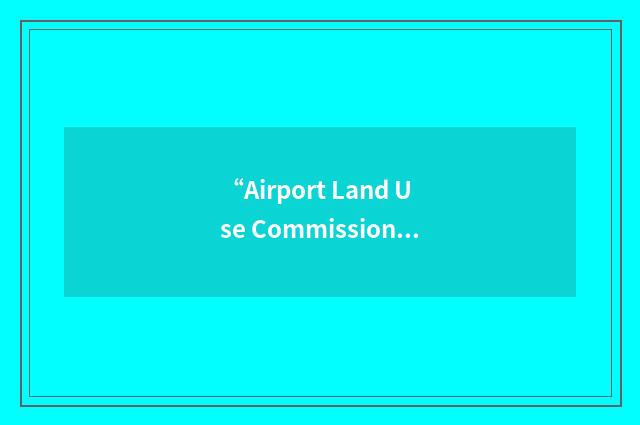 “Airport Land Use Commission”缩略