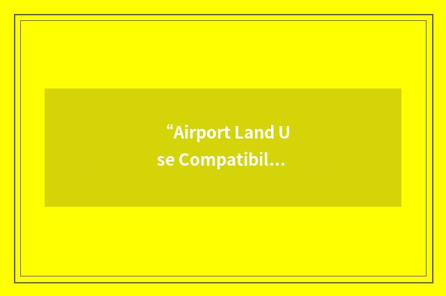“Airport Land Use Compatibility Plan”缩略