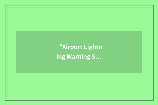 “Airport Lightning Warning System”缩略