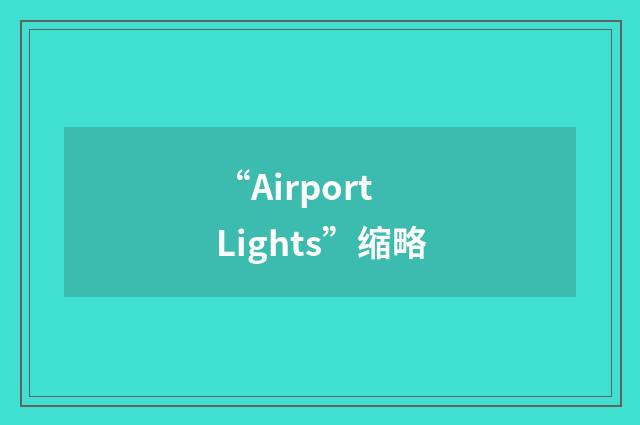 “Airport Lights”缩略