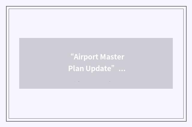 “Airport Master Plan Update”缩略