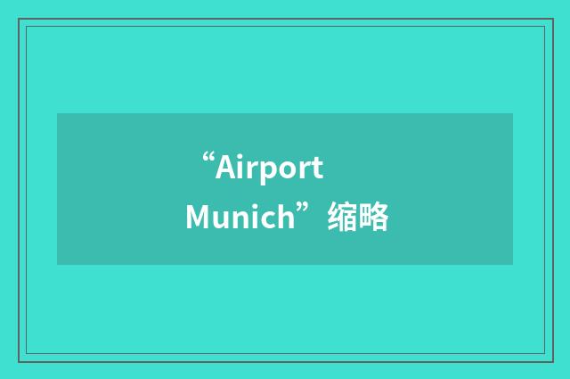 “Airport Munich”缩略