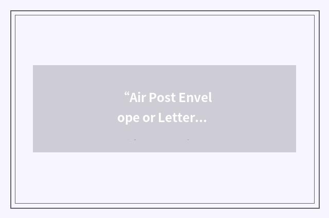 “Air Post Envelope or Letter Sheet”缩略