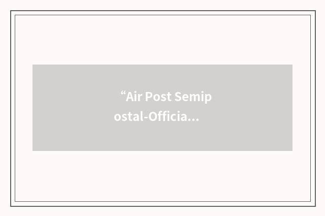 “Air Post Semipostal-Official”缩略