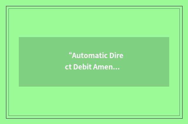 “Automatic Direct Debit Amendment and Cancellation System”缩略