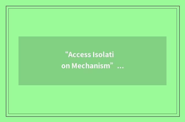 “Access Isolation Mechanism”缩略