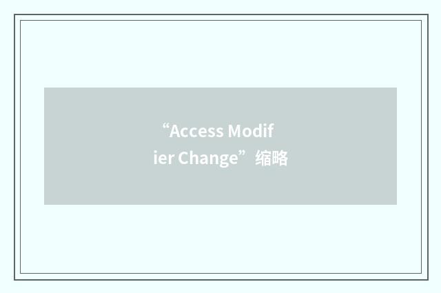 “Access Modifier Change”缩略