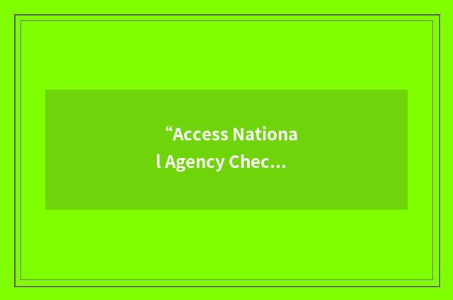 “Access National Agency Check and Inquiries”缩略