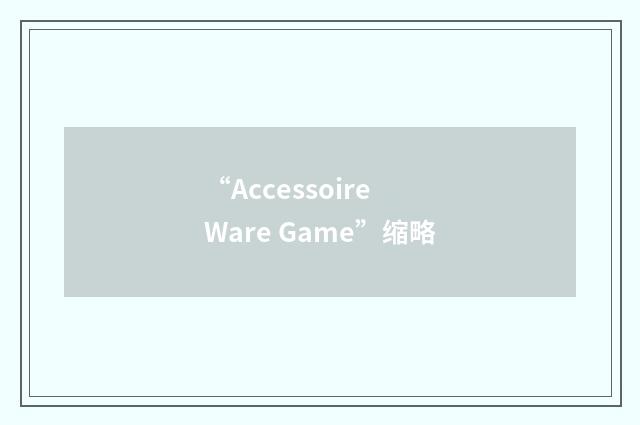 “Accessoire Ware Game”缩略