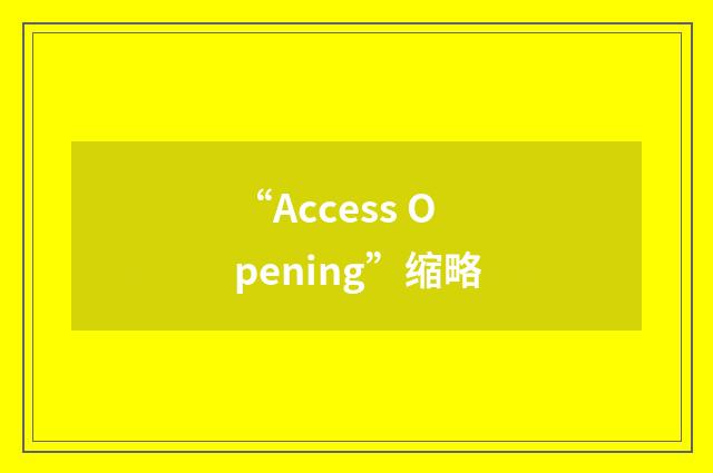 “Access Opening”缩略