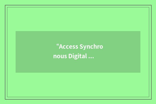 “Access Synchronous Digital Hierarchy”缩略