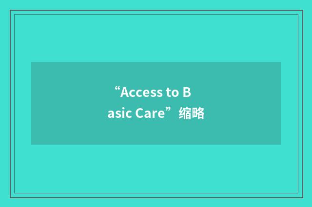 “Access to Basic Care”缩略
