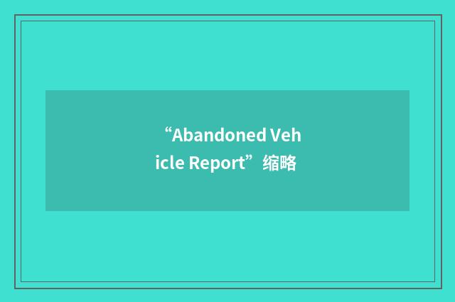 “Abandoned Vehicle Report”缩略