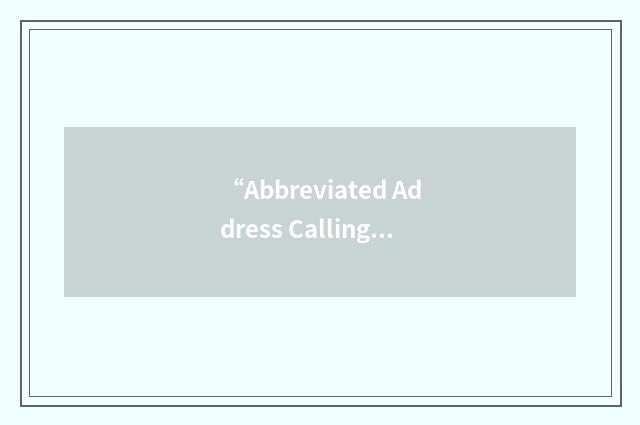 “Abbreviated Address Calling”缩略