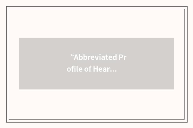 “Abbreviated Profile of Hearing Aid Benefit”缩略