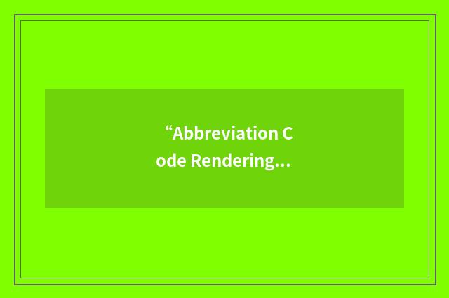 “Abbreviation Code Rendering One Name Yielding Mnemonic :-)”缩略