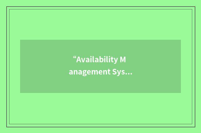 “Availability Management System”缩略