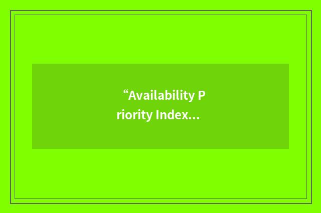 “Availability Priority Index”缩略
