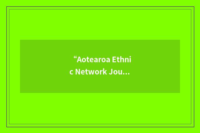 “Aotearoa Ethnic Network Journal”缩略