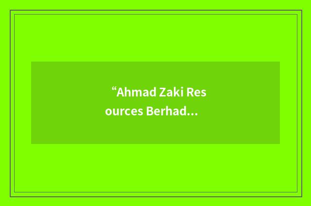 “Ahmad Zaki Resources Berhad”缩略