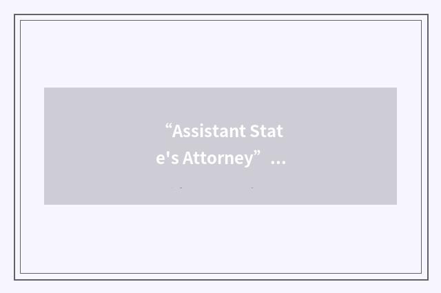 “Assistant State's Attorney”缩略