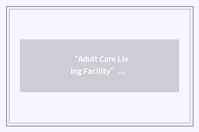 “Adult Care Living Facility”缩略